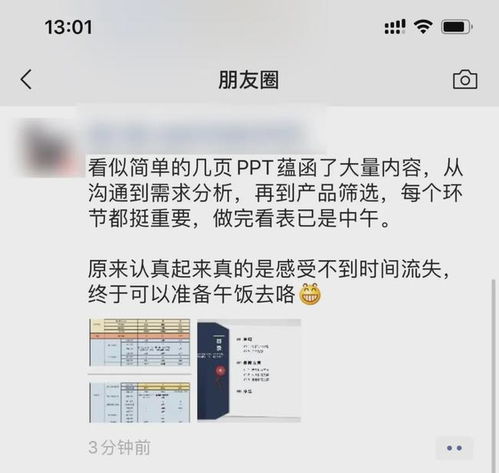 人贵有自知之明 保险经纪工作日志第7周